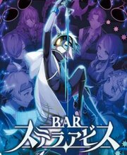 Bar Stella Abyss Nintendo Switch