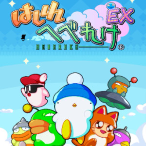 Hashire Hebereke EX Nintendo Switch